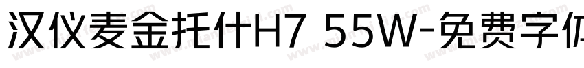 汉仪麦金托什H7 55W字体转换